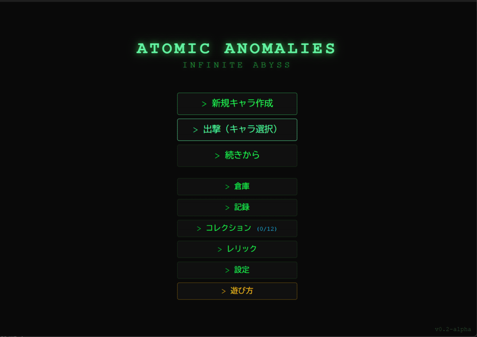 Atomic Anomalies: Infinite Abyss