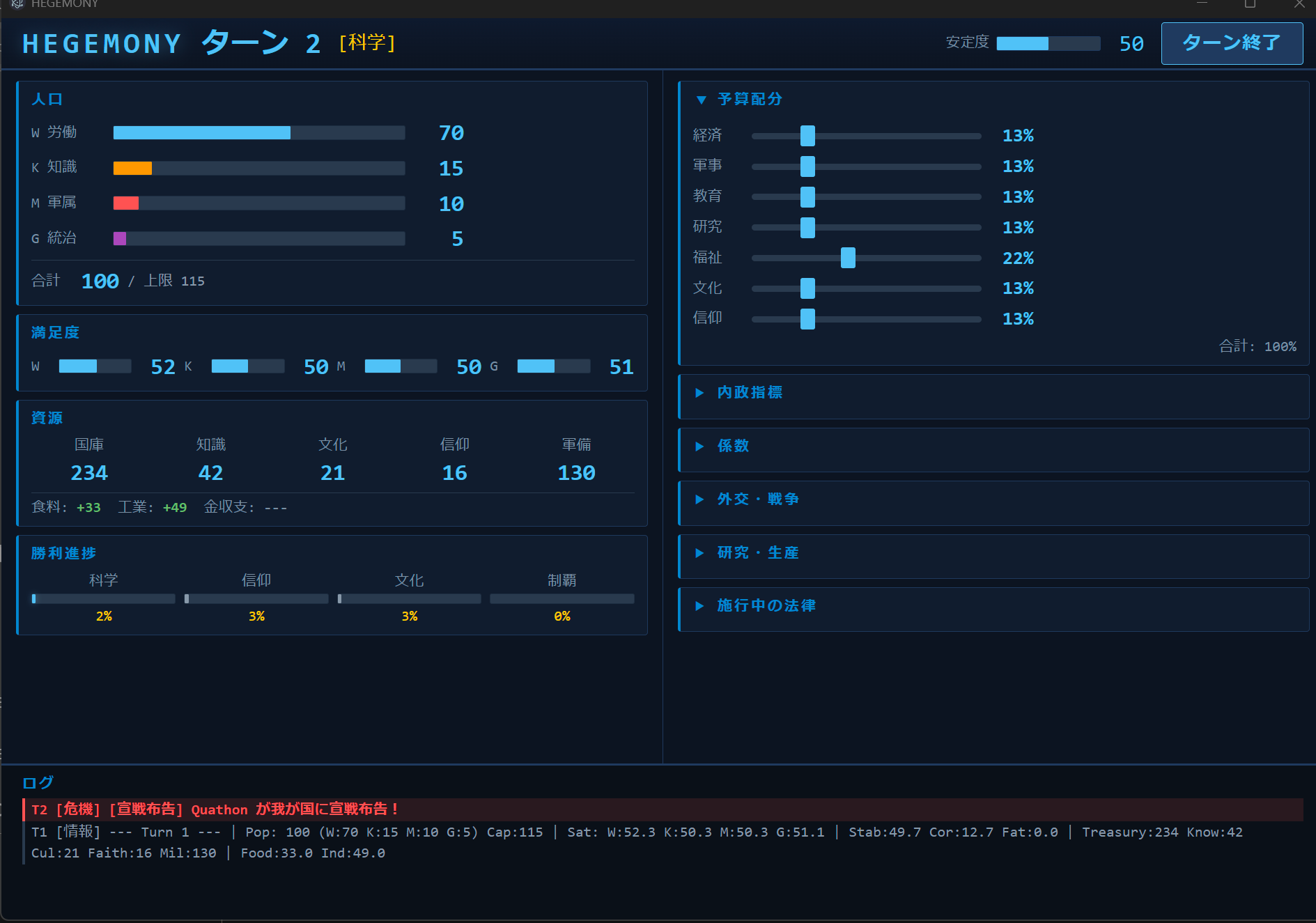 HEGEMONY 覇権をとれ！